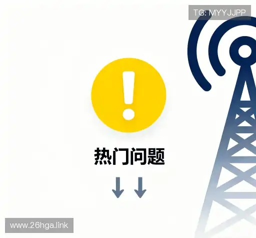 疑问解答室